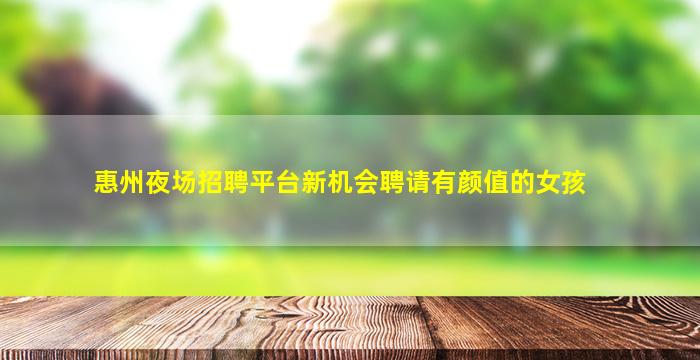 张家口酒吧招聘