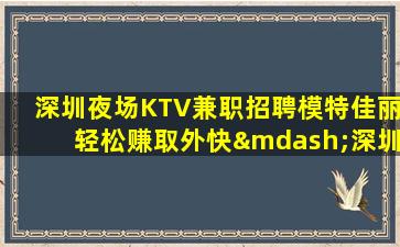 揭阳酒吧招聘