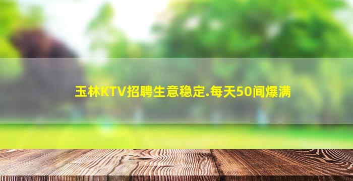 宿州夜总会招聘